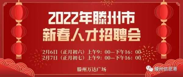 滕州最新招聘动态及职业发展热门选择与机遇