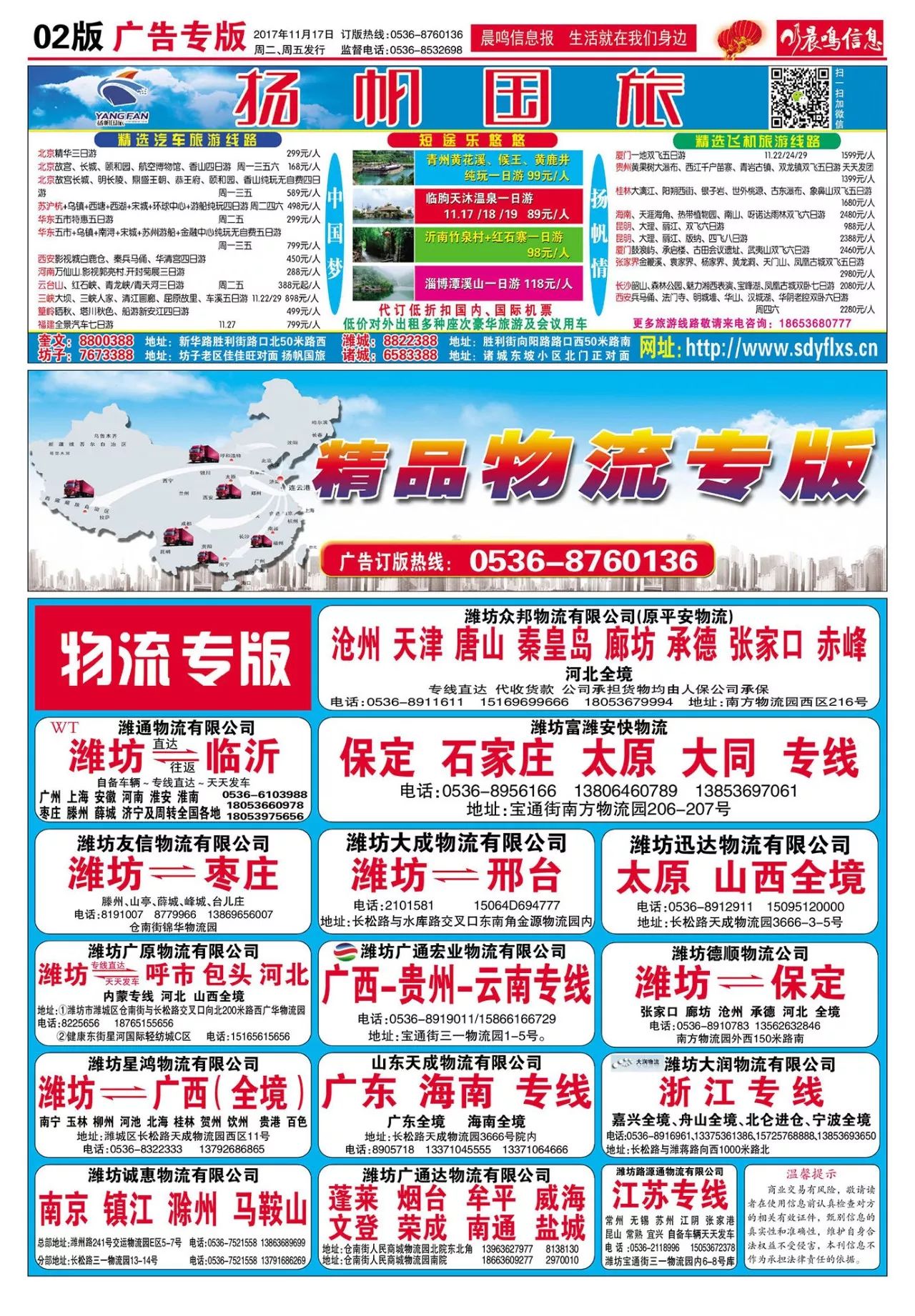 菏泽最新招聘信息，时代的脉搏与就业的航标灯