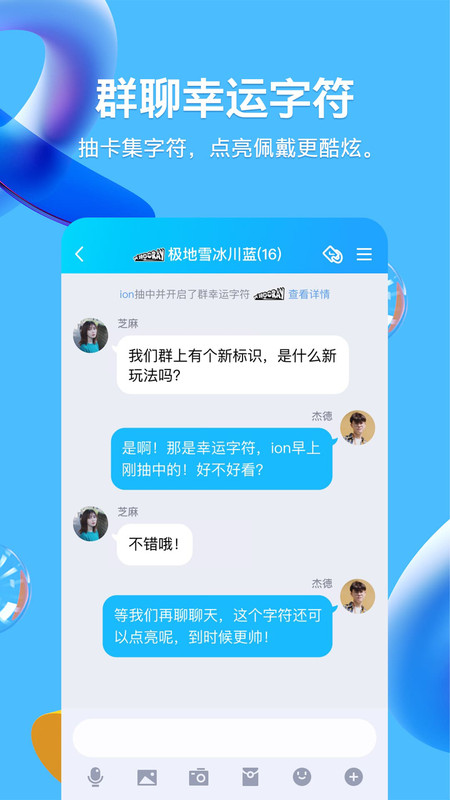 最新QQ下载安装，数字时代的沟通巨擘