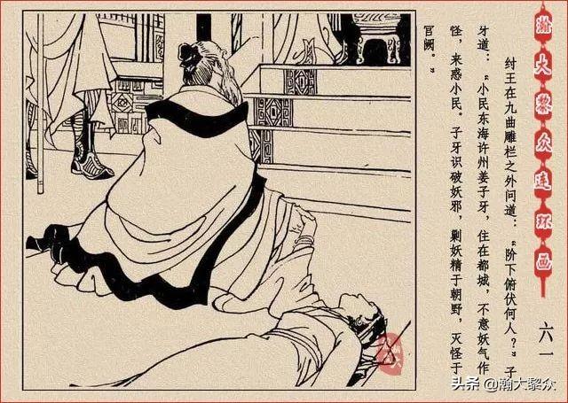 最新封神问道行，探索神秘封神世界的旅程