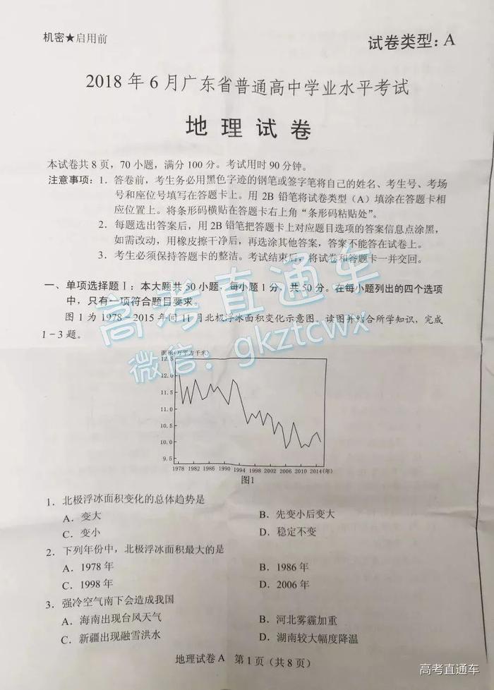 广东学考最新论述分析