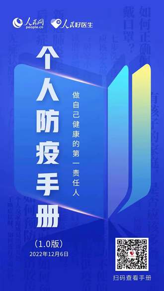 最新石井疫情动态，防疫指南与应对步骤