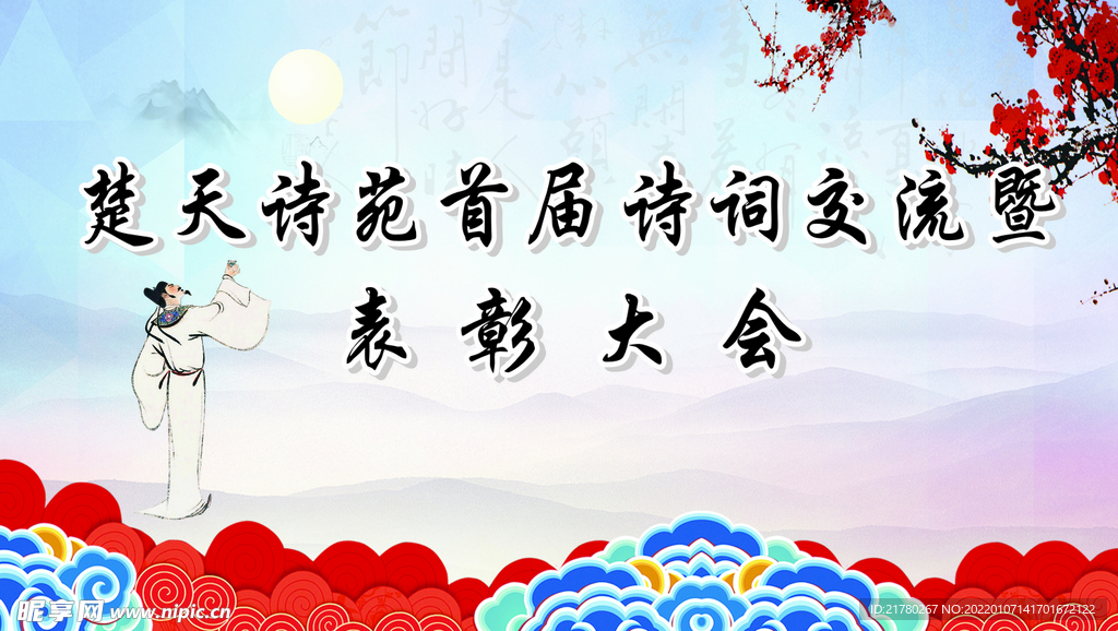 时代背景下的璀璨篇章，最新诗词评选展开展览标题供参考。