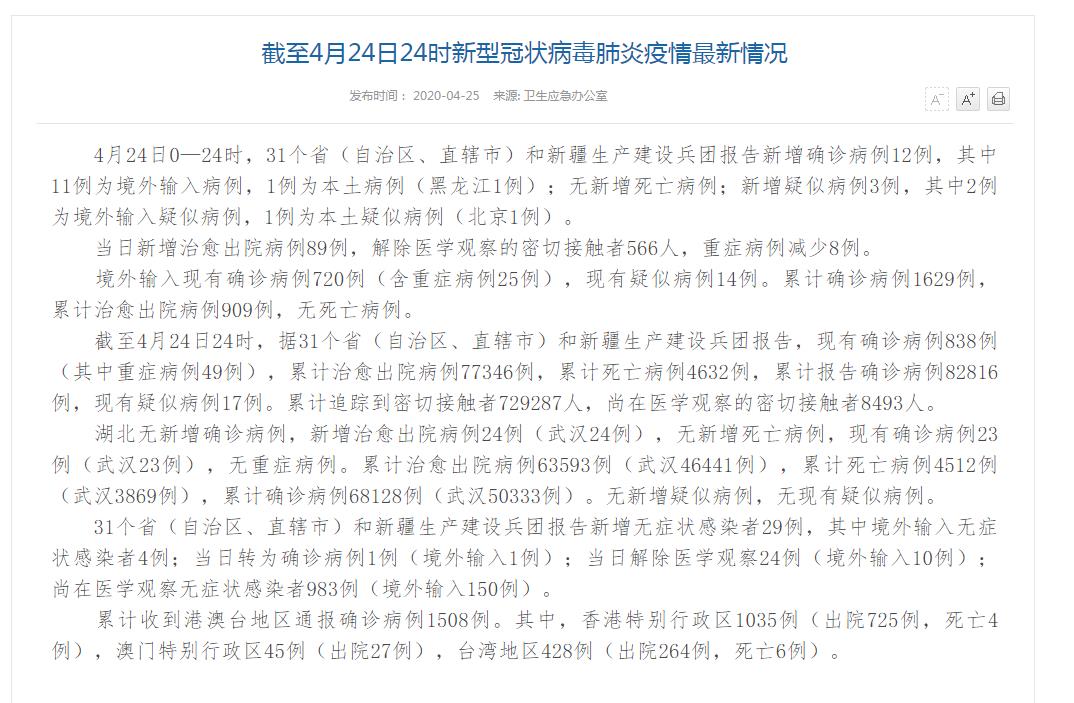 疫情通报全国最新,疫情通报全国最新
