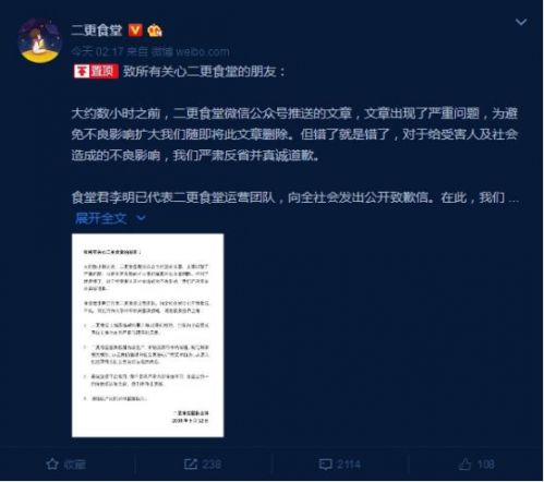 关于最新骚麦现象的探讨与反思