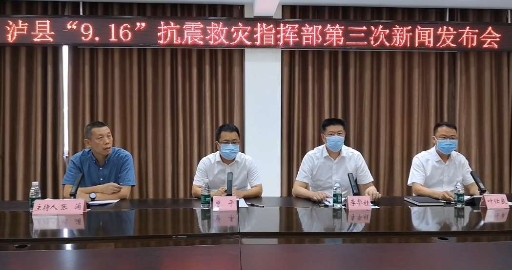 泸县最新新闻动态