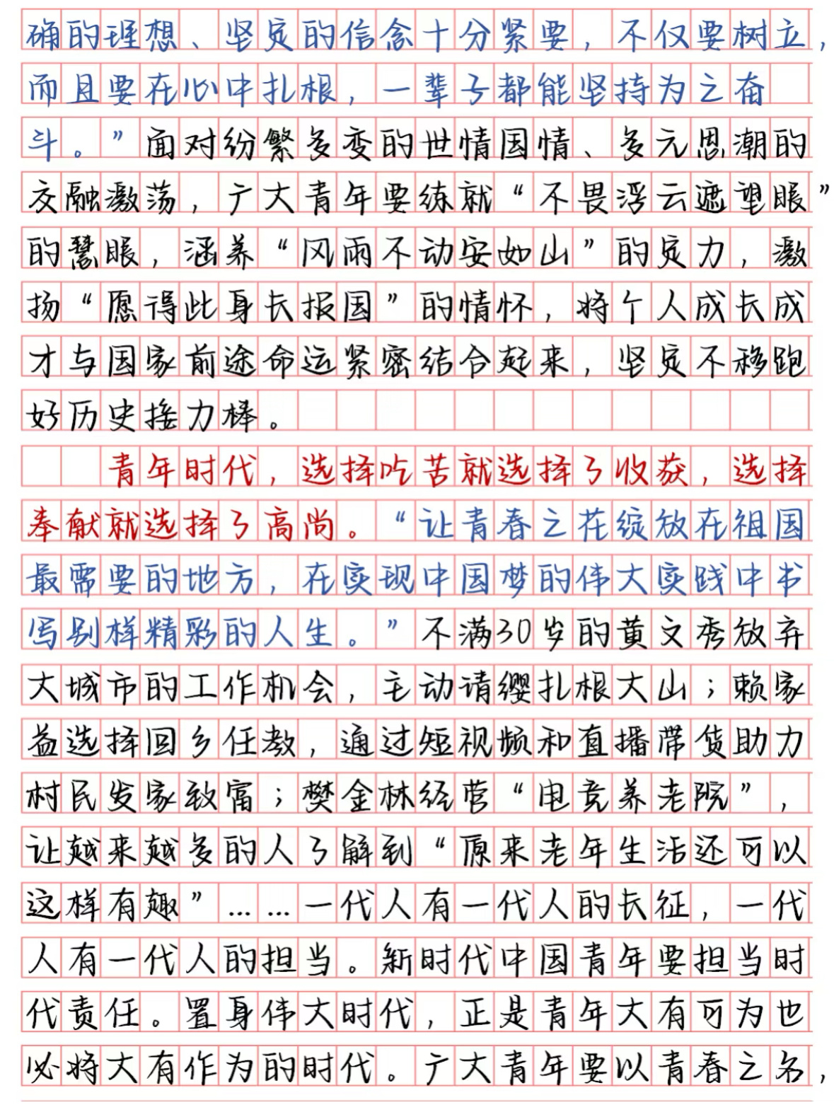 最新青春作文，燃烧青春，铸就辉煌岁月