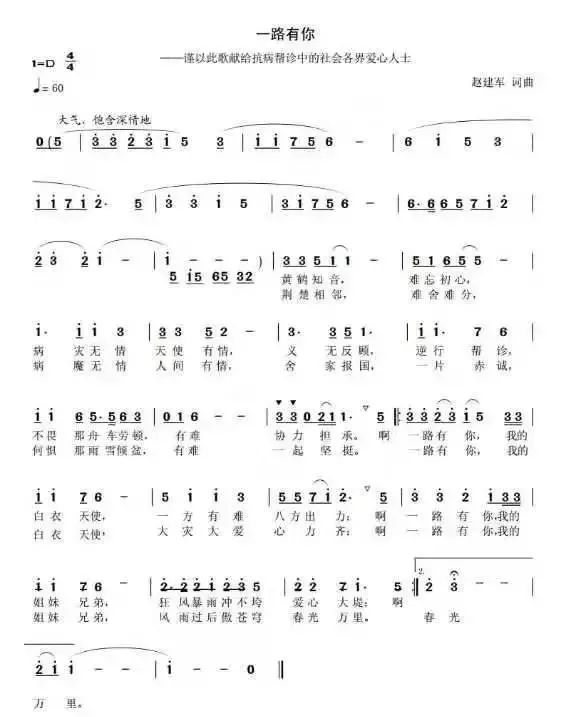 最新歌曲党歌，力量之变的旋律，自信成就感的赞歌