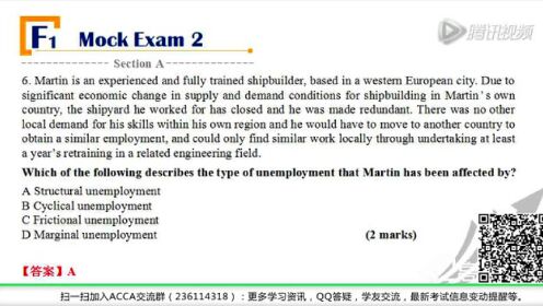 ACCA最新真题解析与探讨