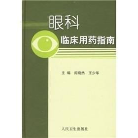 眼科最新书籍，探寻自然美景之旅，寻找内心的宁静与平和
