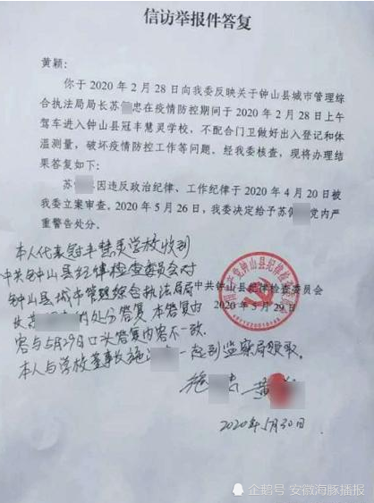拆除违建最新通告，严厉打击违法建筑行为，维护城市规划和建设秩序
