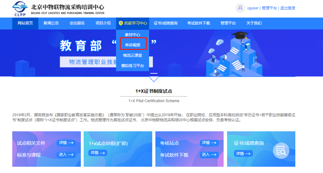 CE最新款操作指南，如何完成任务或学习新技能攻略