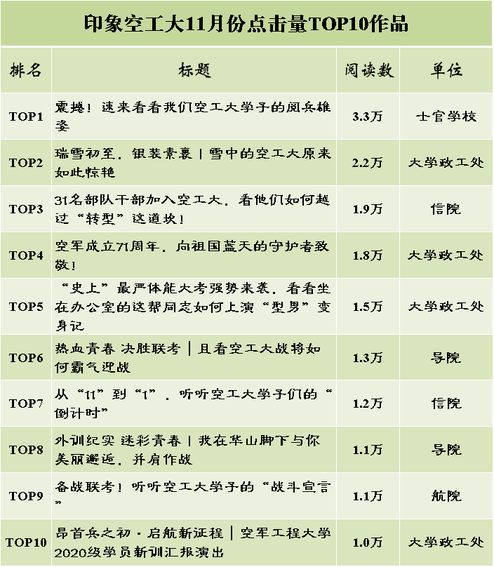 芬兰最新名单，人才选拔与社会期待的交汇焦点