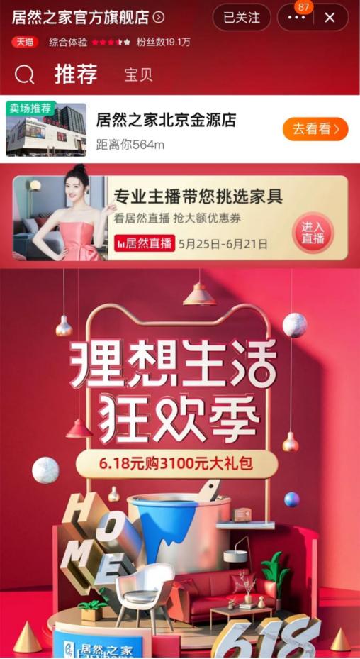 关于最新直播现象的探讨，聚焦有家直播的最新动态