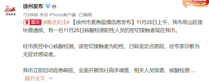 徐州最新冠型的深入了解与探索