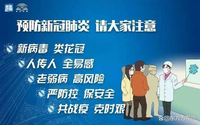 番禺最新新冠防护指南，有效应对新冠疫情的方法与策略