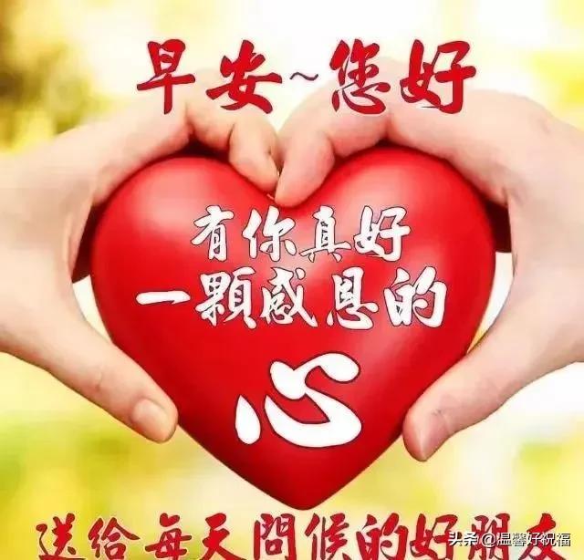 今日早安最新图片，视觉唤醒的力量与影响力的探索