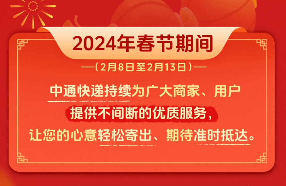 顺丰最新通知，快递中的温情传递