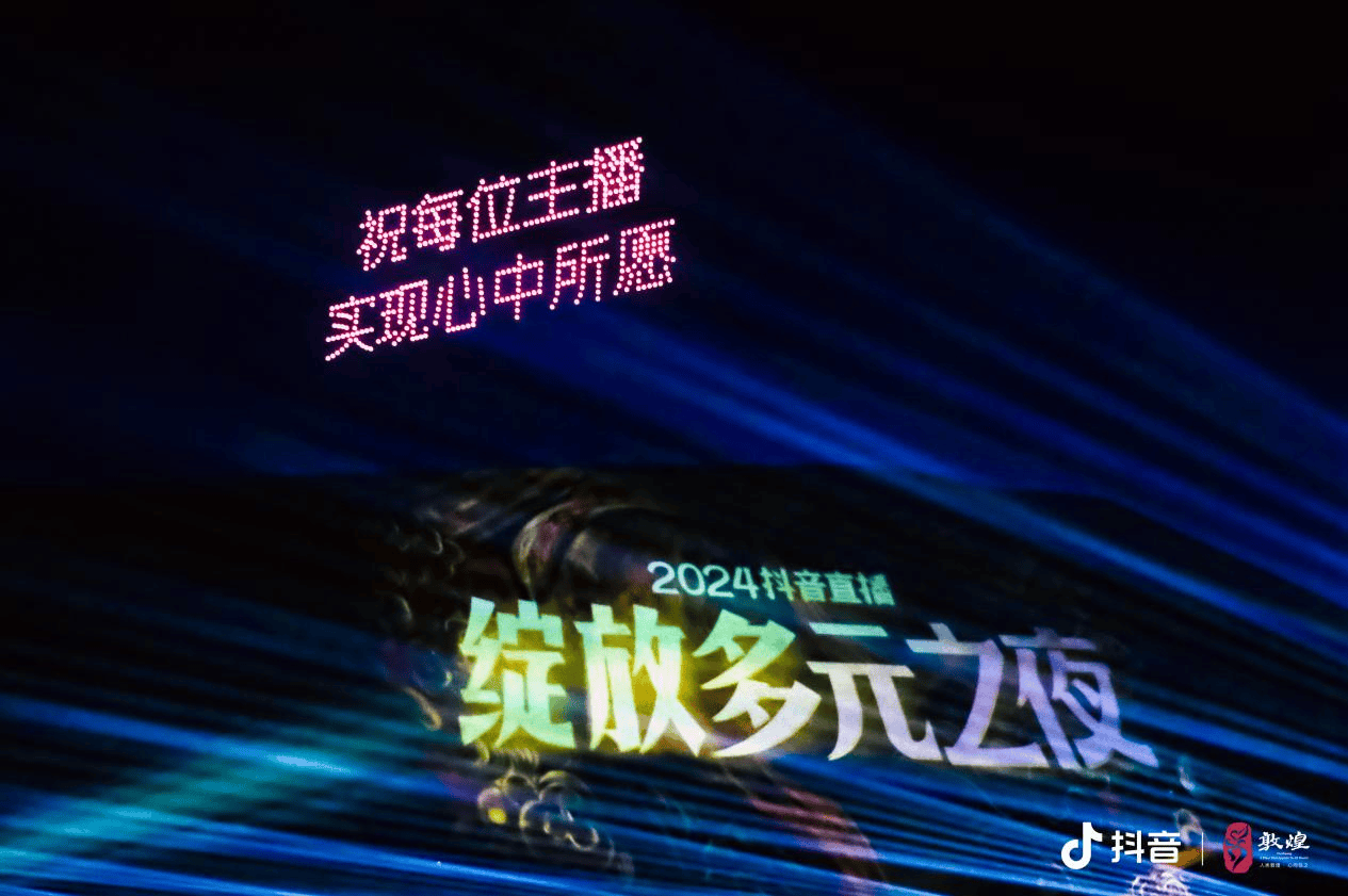抖音科技新品引领未来生活新潮
