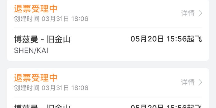 飞猪最新退票政策，航空票务变革的时代背景分析