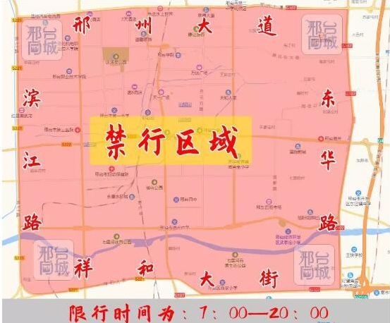 邢台最新限行政策发布