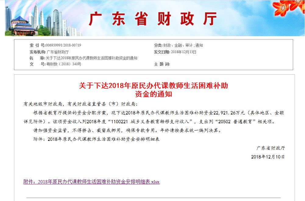 广东民办代课教师最新动态，励志之路与自信成长的交响曲