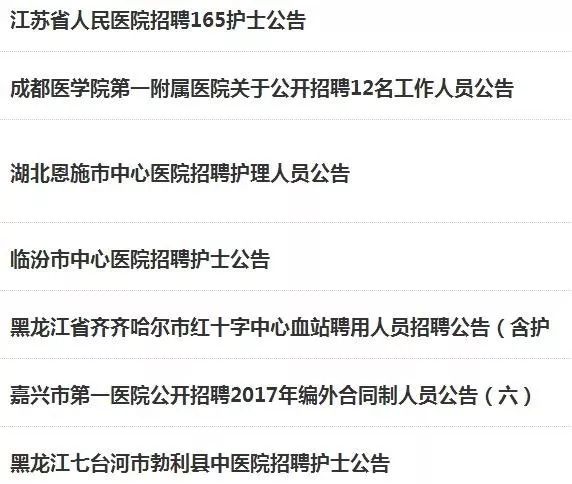 邯郸护士招聘信息，科技智能招聘重塑体验之旅