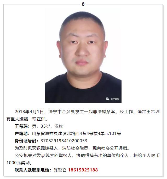 济宁最新通缉令揭秘，小巷深处的隐藏版特色小吃店探秘！