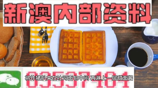 2025年新澳最精准正最精准大全,动态解读分析_原型版57.397