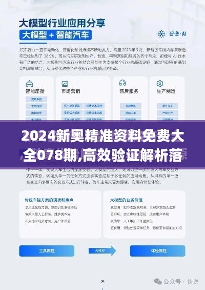 2025年新澳资料免费公开,精细化方案决策_本地版57.883