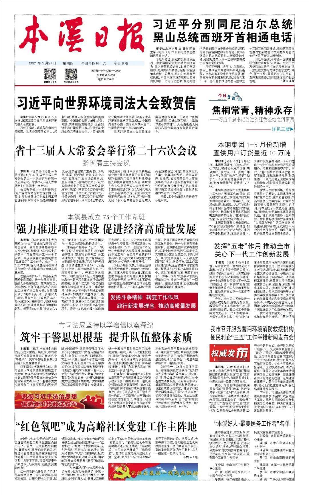 招远最新招聘信息，探寻职业发展的新天地大门已开启