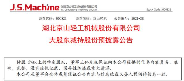 京山最新资讯详解，编写一篇关于京山的最新动态步骤指南
