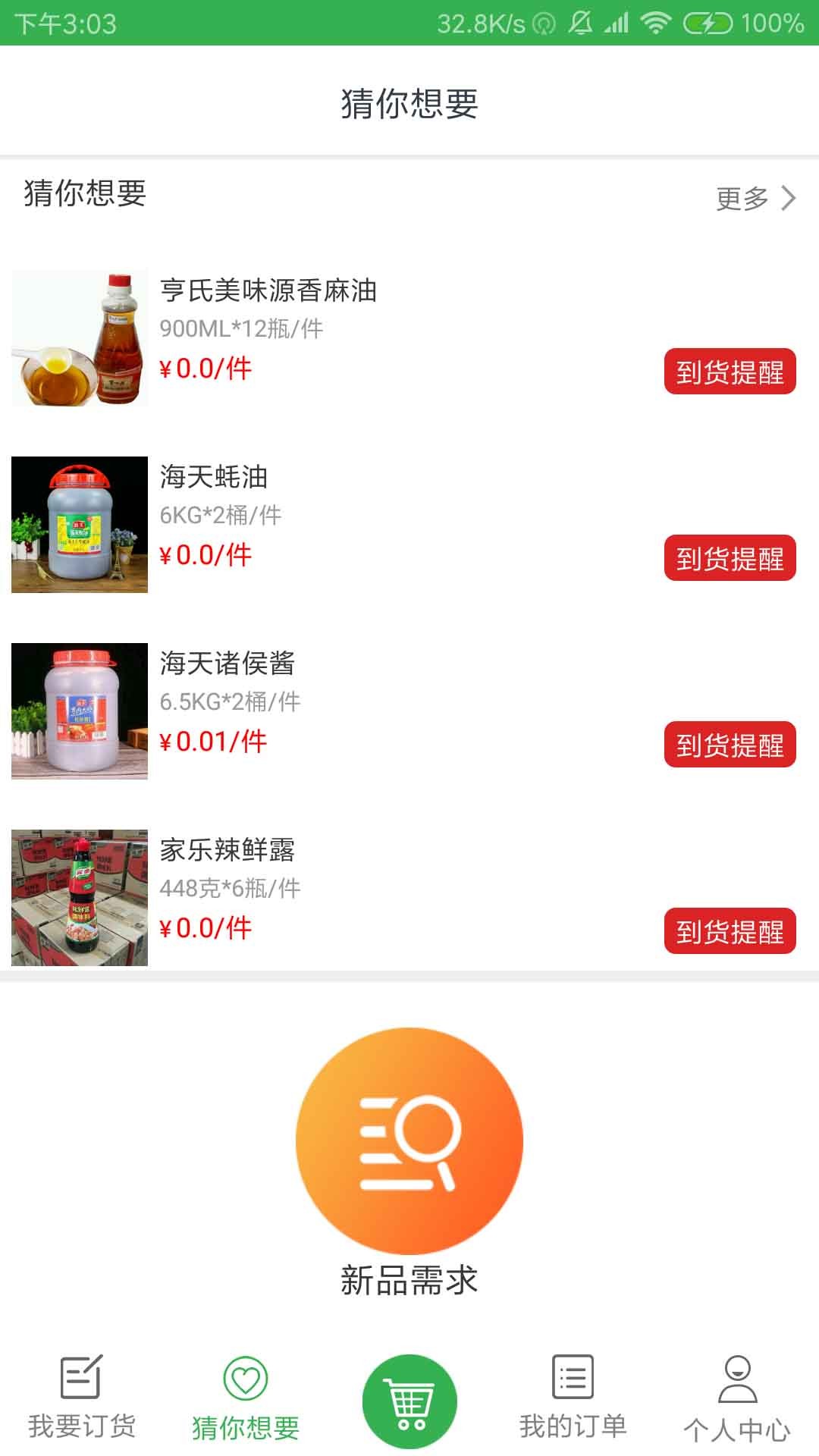卷纸最新版下载全面解析与指南，使用指南及下载攻略