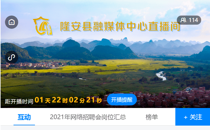 勉县招聘信息大放送，启程自然之旅，探寻内心宁静与美景的职场盛宴