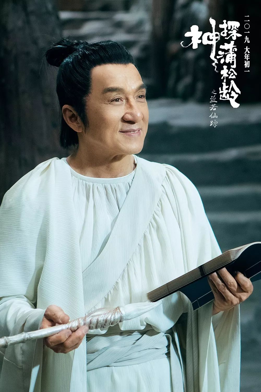 聊斋之灯草和尚电影，观看指南与详细步骤解析