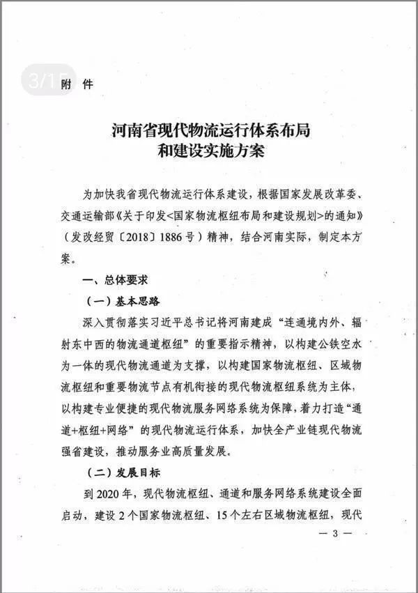 濮潢铁路最新进展与观点分析概述