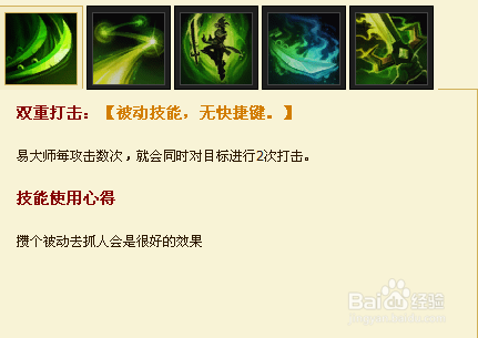 最新剑圣技能详解，掌握变化，自信闪耀战场