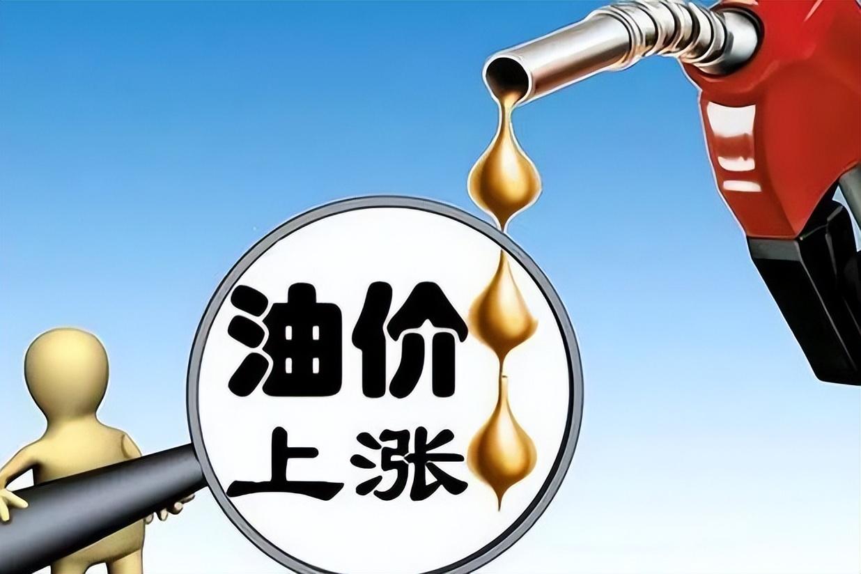 石油价格涨跌最新动态，全面指南与步骤解析