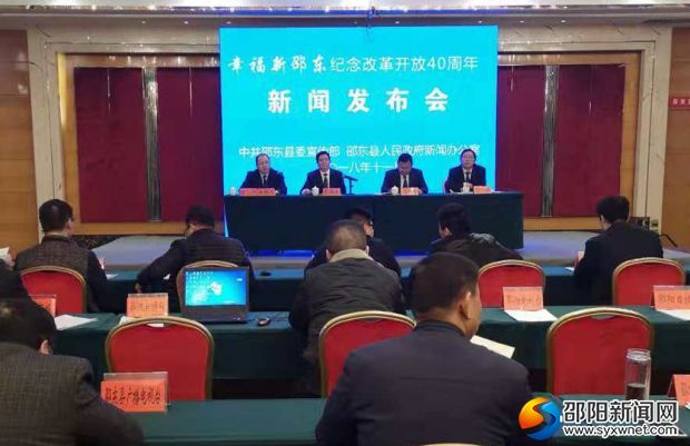 邵东最新新闻报道