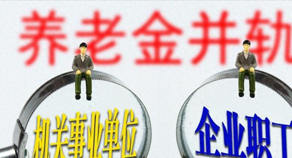 机关事业单位中人养老金最新动态，科技引领智能新体验
