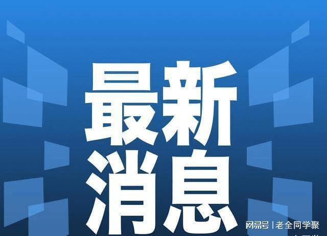科技革新助力最新疫情通报，智护你我健康