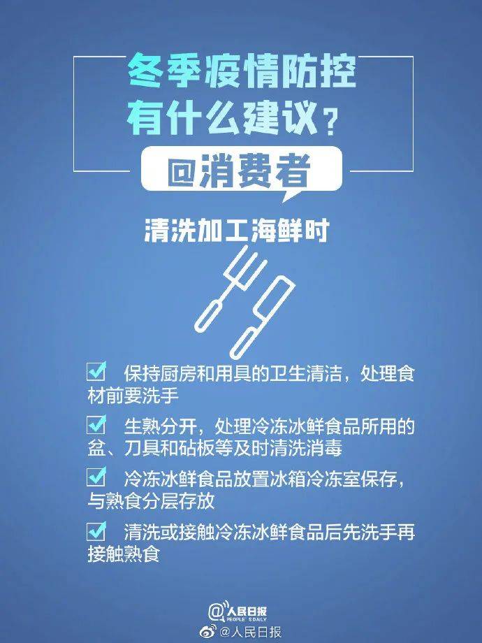 最新疫情防控政策解读与观点论述