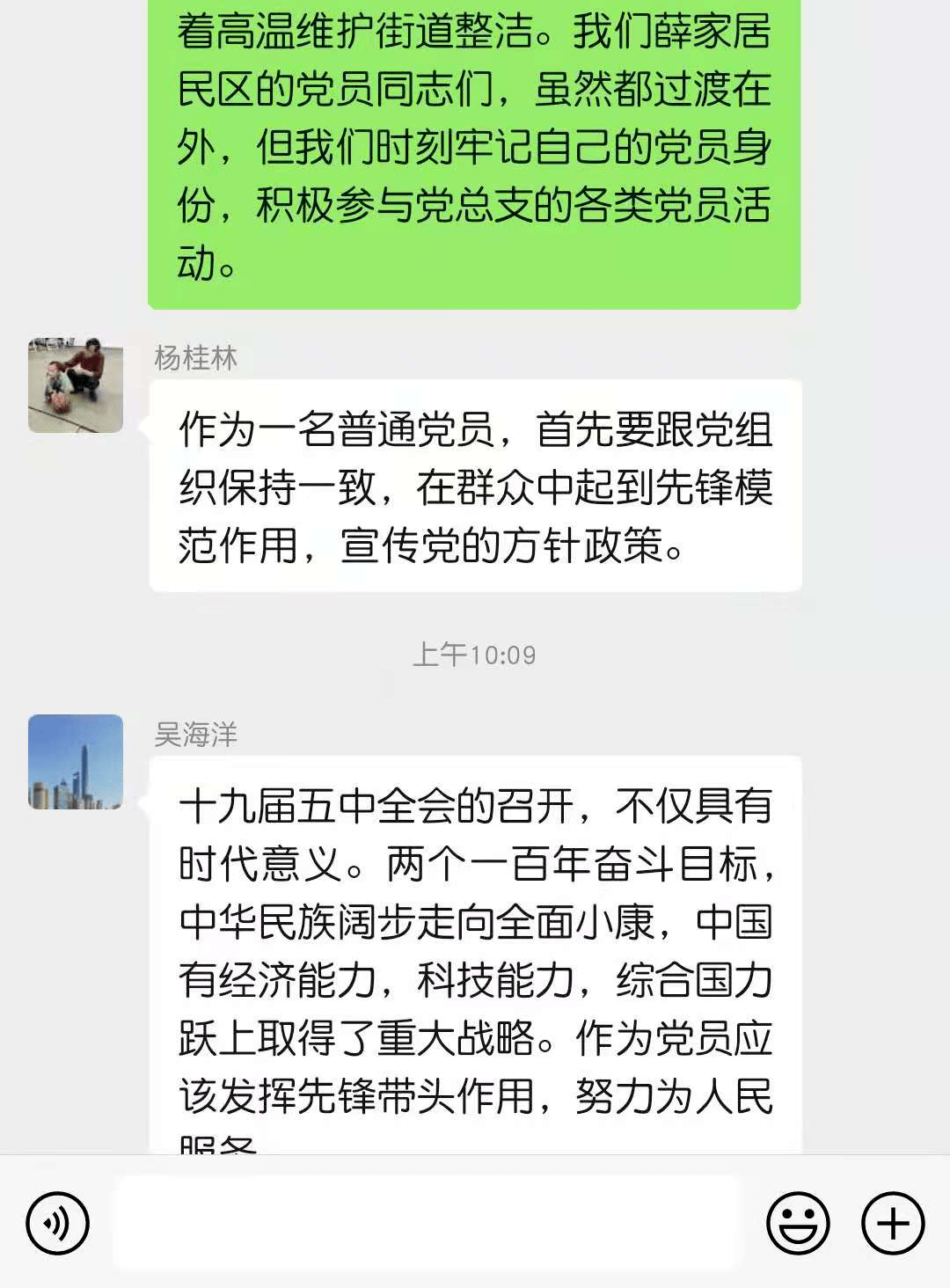 学习变化的力量，最新微信群助您自信成长，成就无限可能