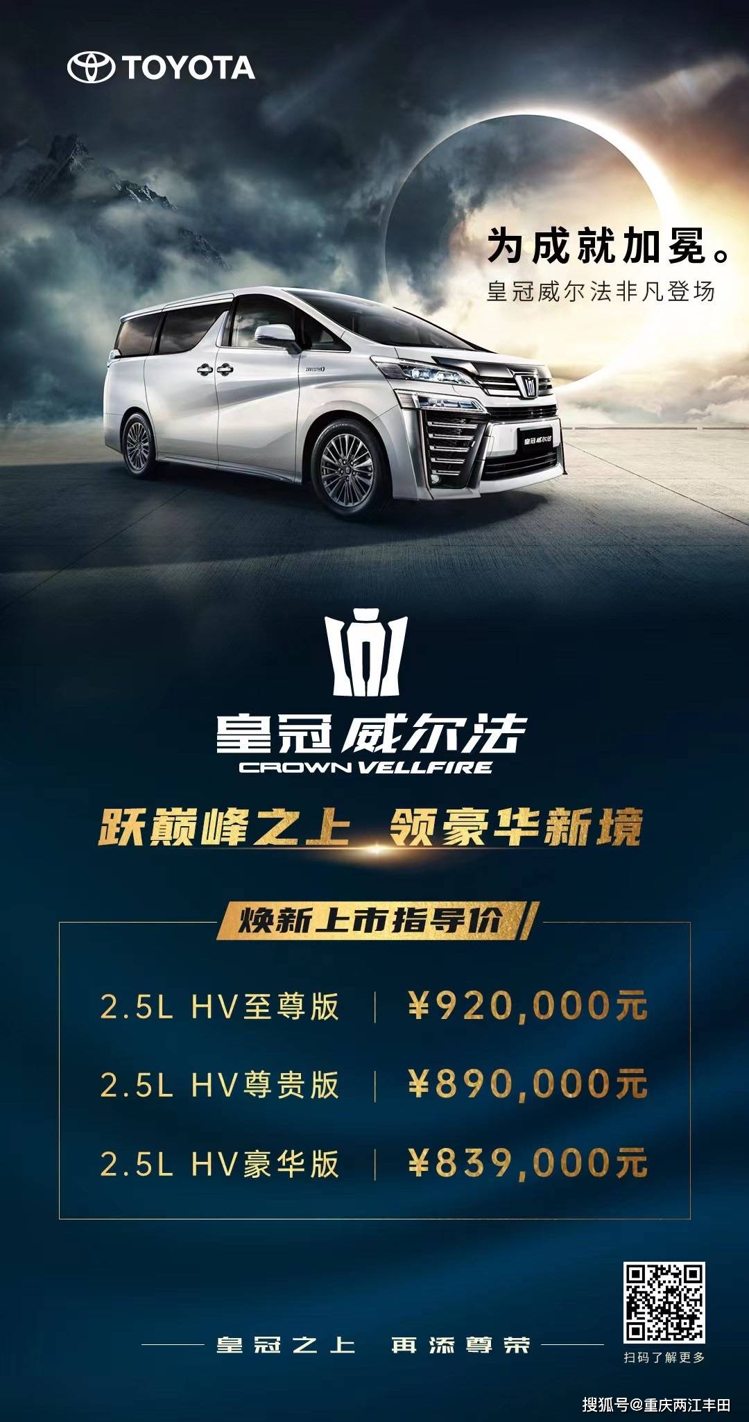 皇冠最新系列，时尚潮流的引领者，全新皇冠车型介绍