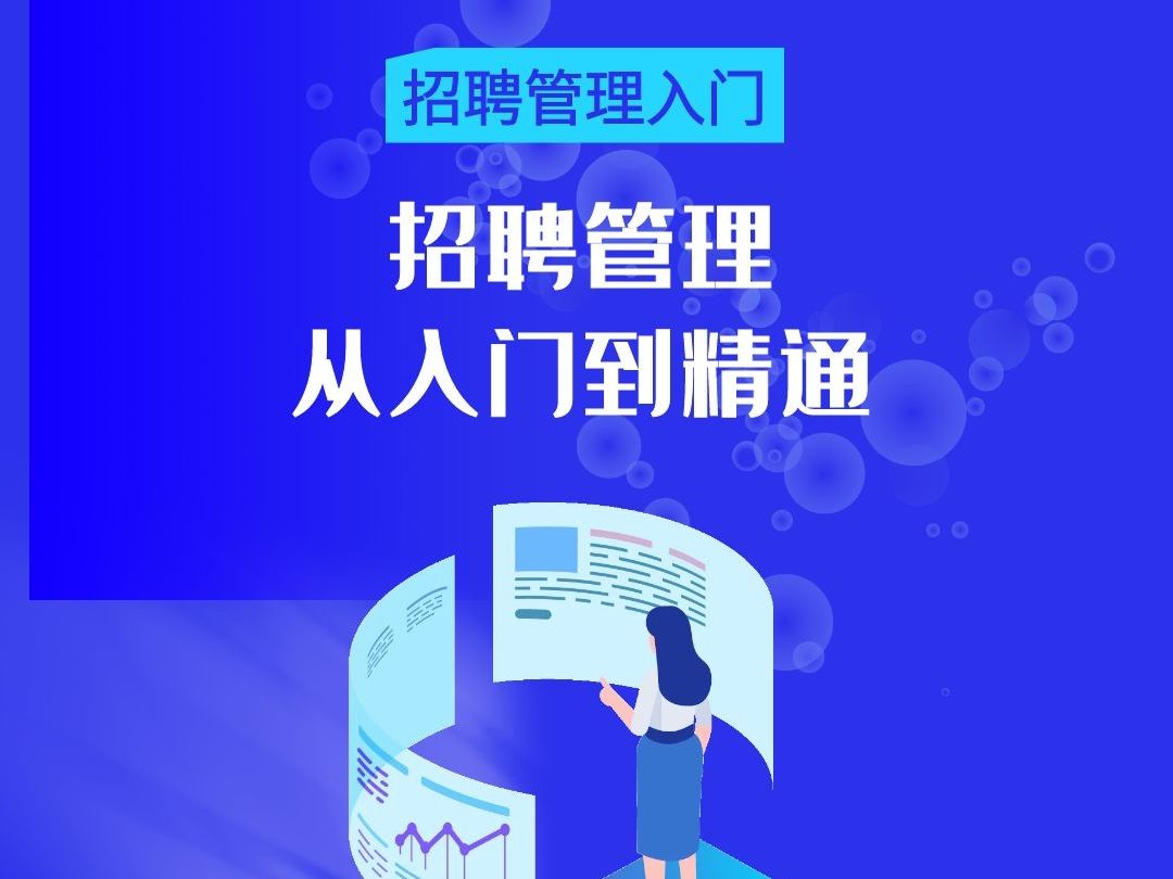 最新招聘动态，变化带来自信与成就感，学习铸就美好未来——58招聘平台助你起航