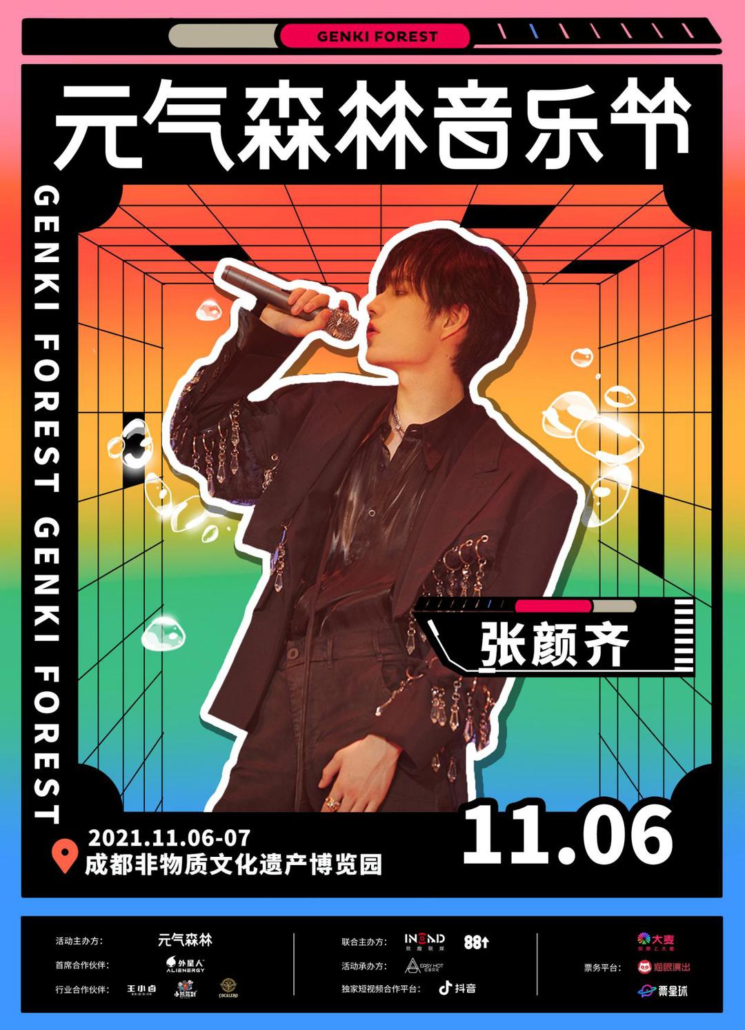 最新男团，音乐潮流的领跑者